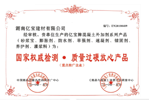 國家權(quán)威檢測、質(zhì)量過硬放心產(chǎn)品